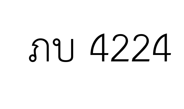 ภบ 4224